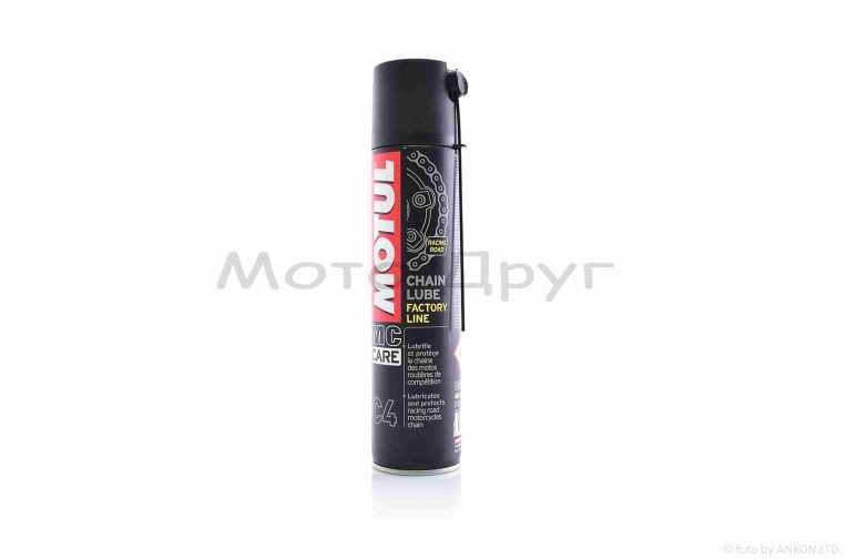 Спрей для смазки цепи  400ml  “MOTUL”  (C4)  ФРАНЦИЯ