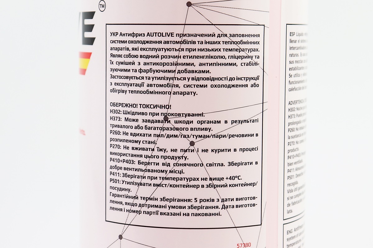 Рідина охолоджуюча -40°C "АНТИФРИЗ G12+", червониа 1L - Зображення 3