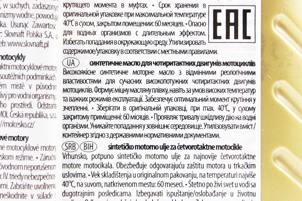 Олива 4T 5W-60 - синтетична мотоциклетна "Moto 4T Racing Pro", 1L - Зображення 3