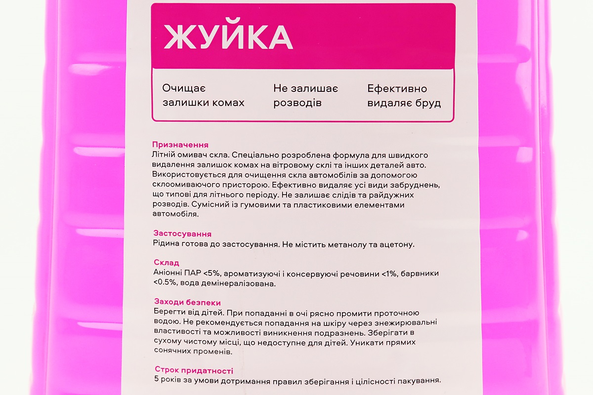 Рідина для очищення скла літня (в бачок омивача), "Жуйка" 4L - Зображення 2