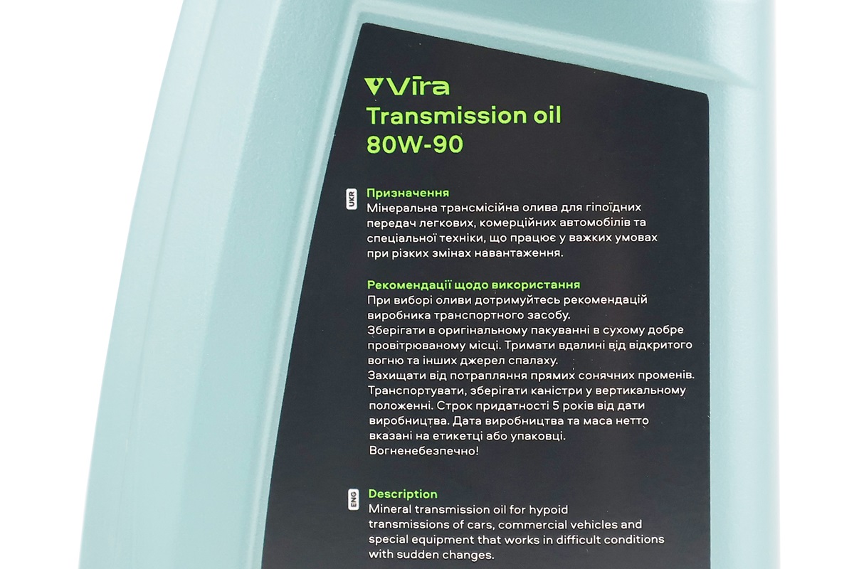 Олива 80W-90 - мінеральна трансмісійна "Transmission GL-5", 1L - Зображення 3