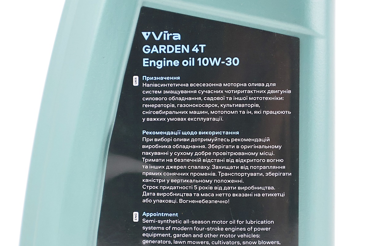 Олива 4T 10W-30 - напівсинтетична універсальна для генераторів "Garden" 1L - Зображення 3