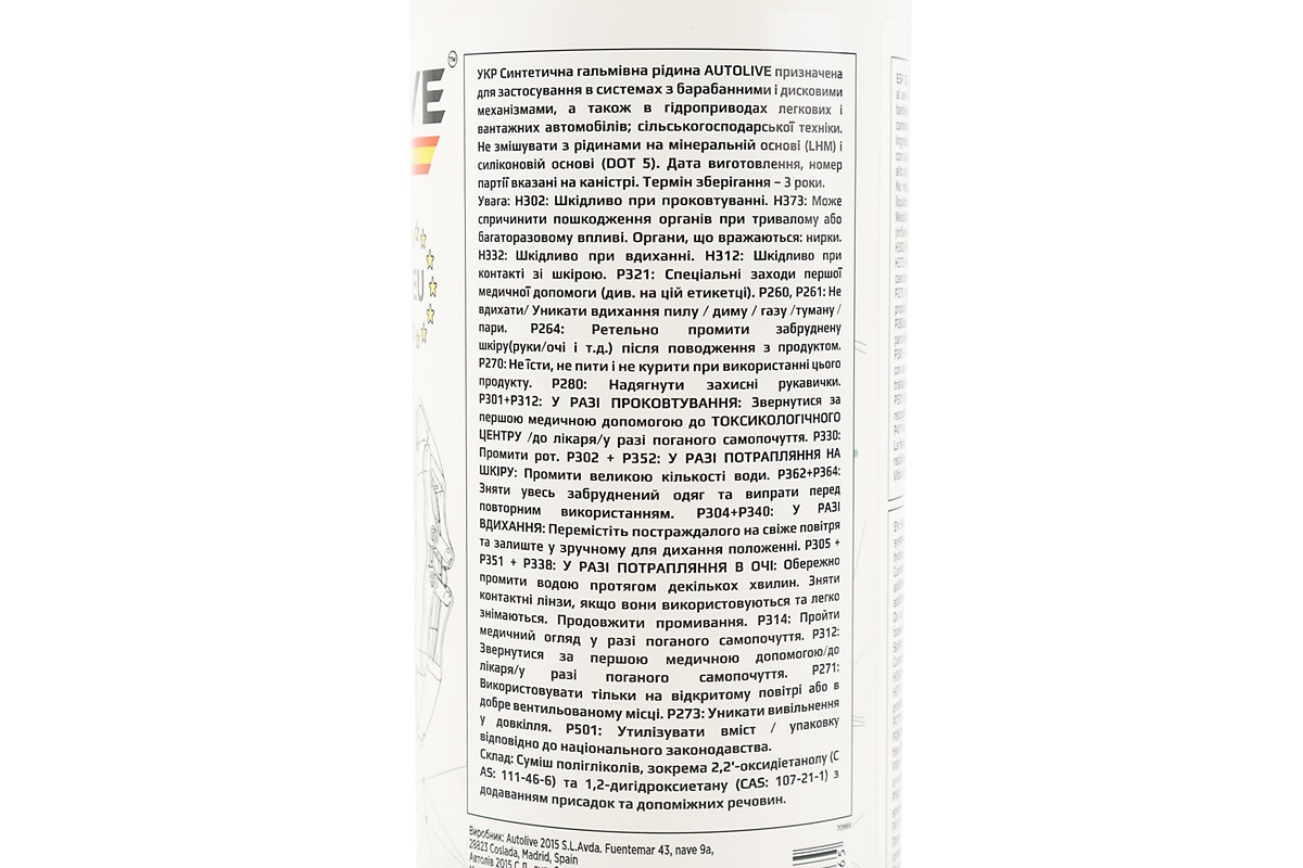 Гальмівна рідина "DOT-4", 1L - Зображення 3
