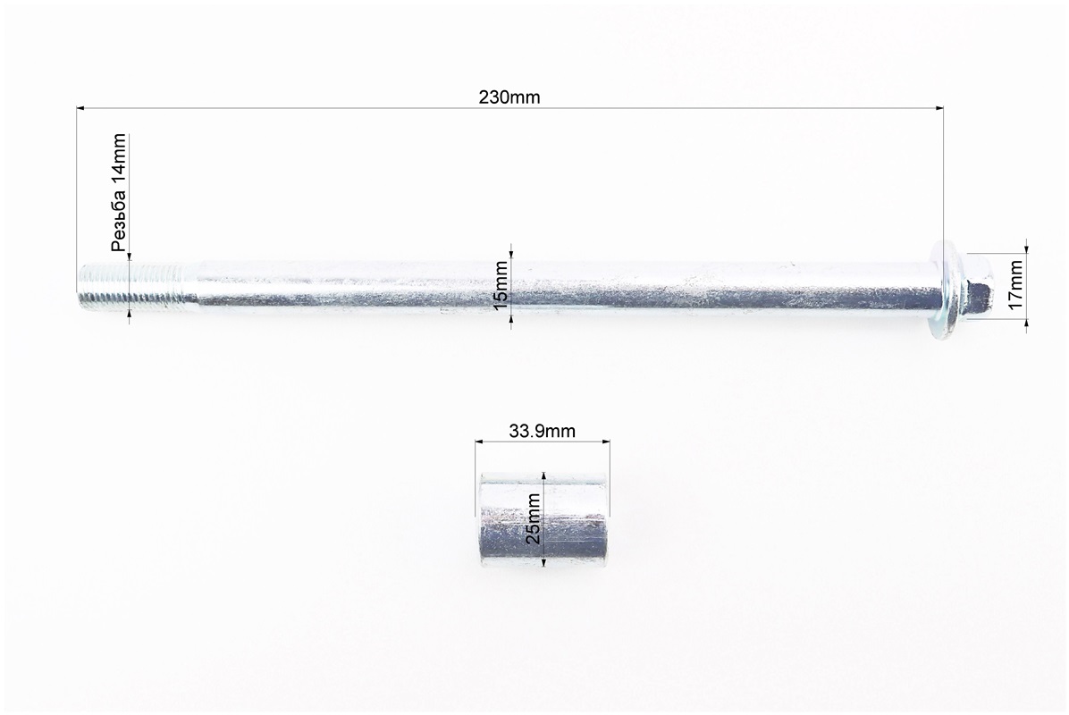 Вісь заднього колеса d15mm; L230mm + втулка, гайка - Зображення 2