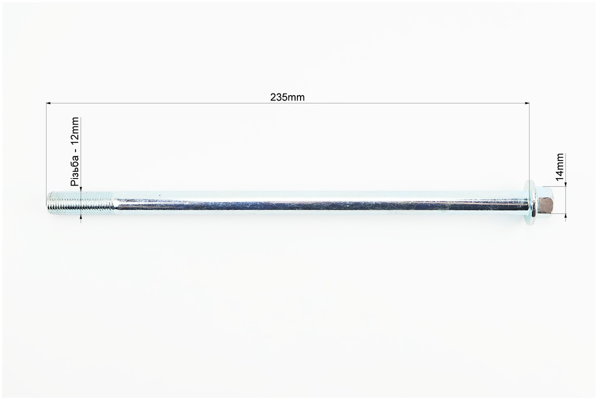 Ось заднего колеса d12mm; L235mm + гайка — изображение 2