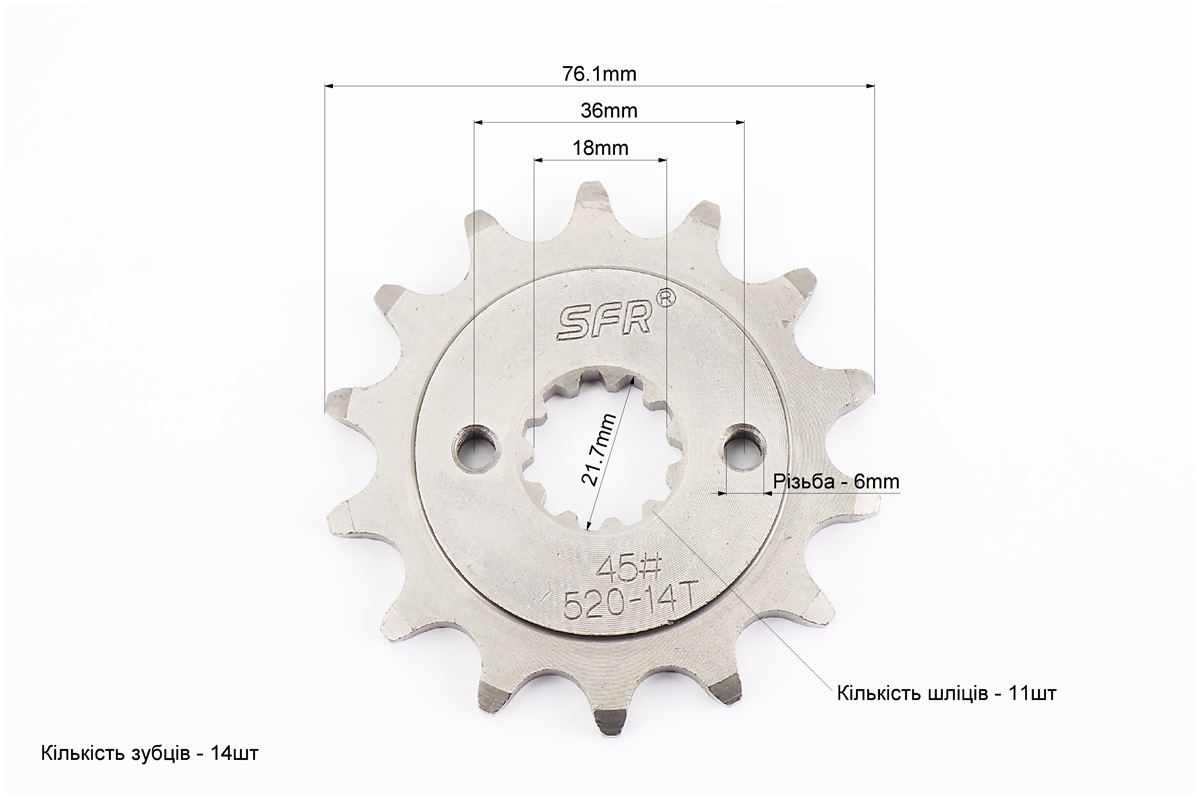 Звезда передняя CB-520H-14T 171FMM Loncin FE250/KOVI250-4Т — изображение 3