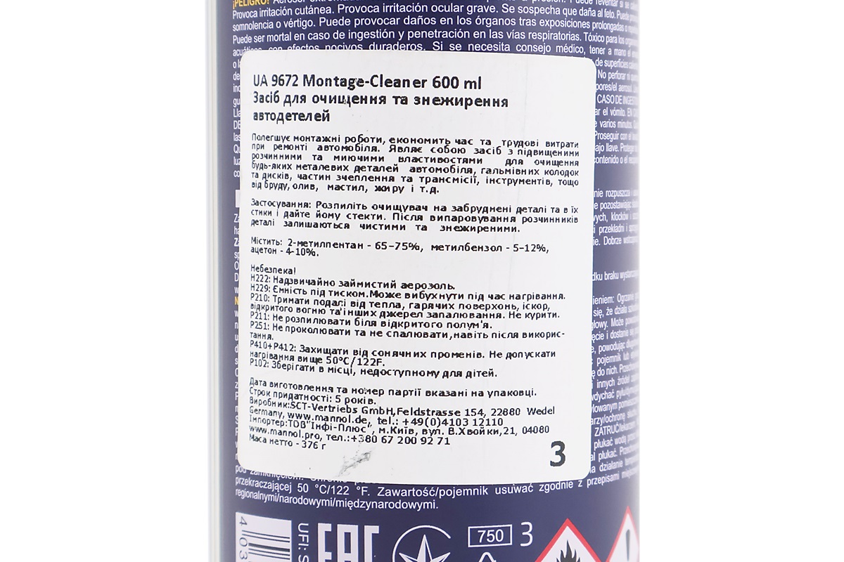 Очисник деталей механізмів "MONTAGE CLEANER", Аерозоль 600ml - Зображення 3