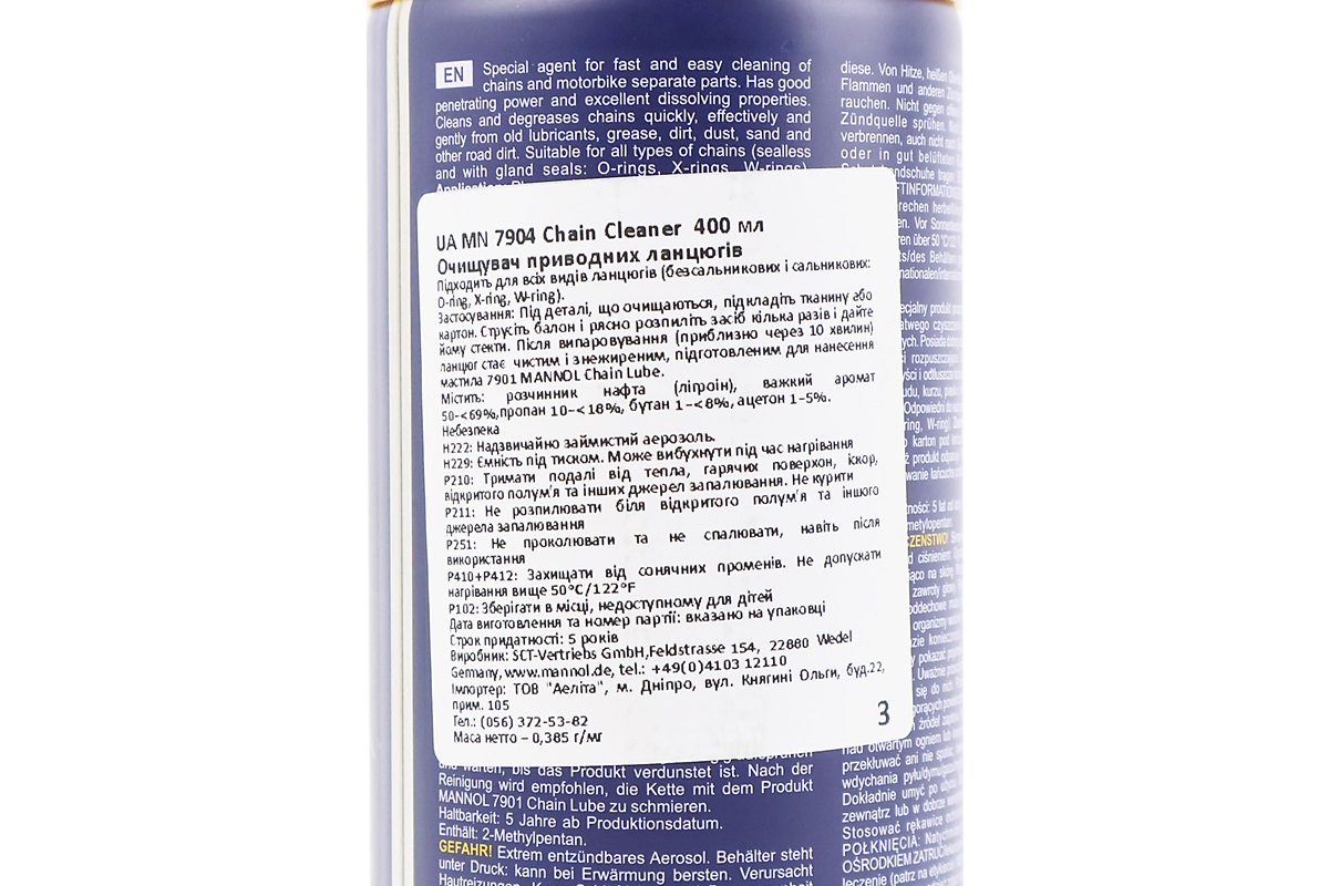Очиститель для приводных цепей "7904 CHAIN CLEANER", Аэрозоль 400ml — изображение 3