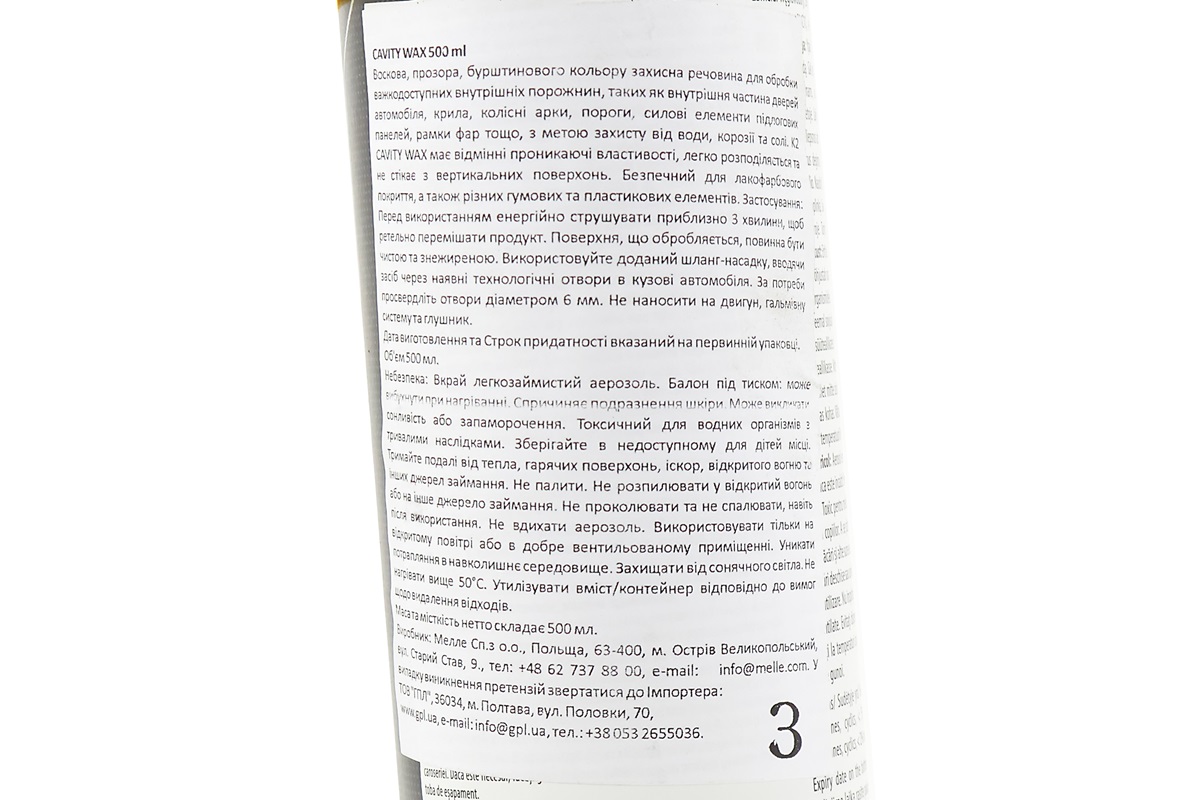 Мовіль, аерозоль 500ml - Зображення 3