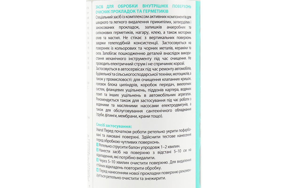 Очисник прокладок та герметиків, Аерозоль 400ml - Зображення 3