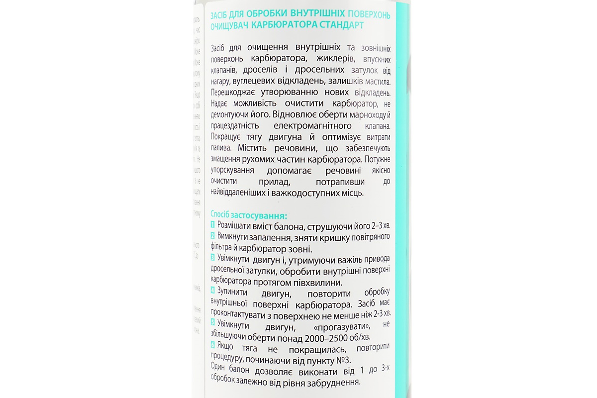 Очисник карбюратора, Аерозоль 500ml - Зображення 3