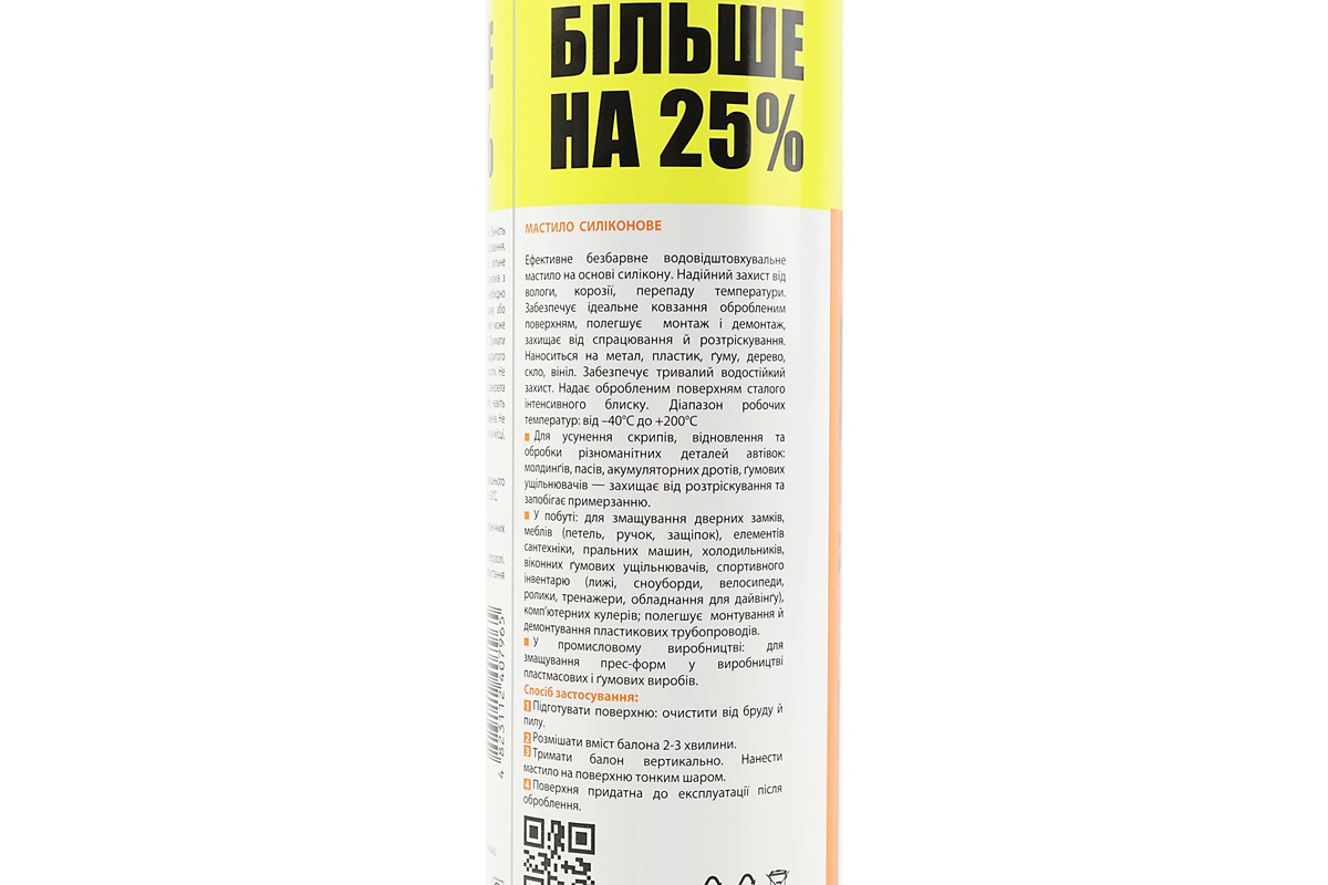 Мастило силіконове, водовідштовхувальне , Аерозоль 500ml - Зображення 3
