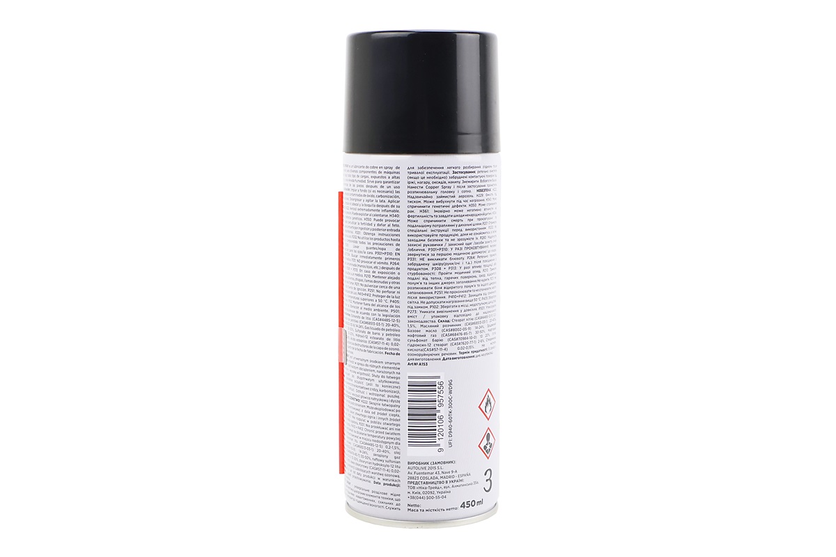 Мастило мідне "Copper spray", Аерозоль 450ml - Зображення 2