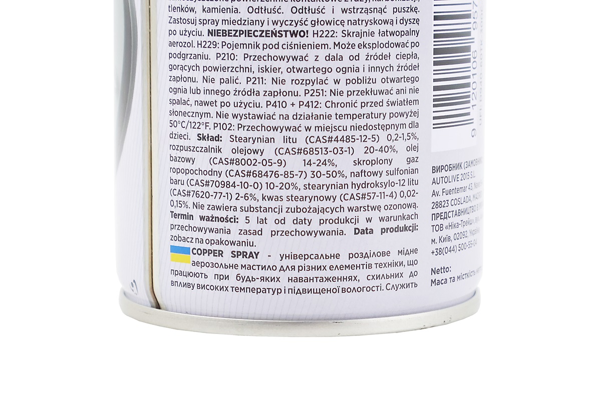 Мастило мідне "Copper spray", Аерозоль 450ml - Зображення 3